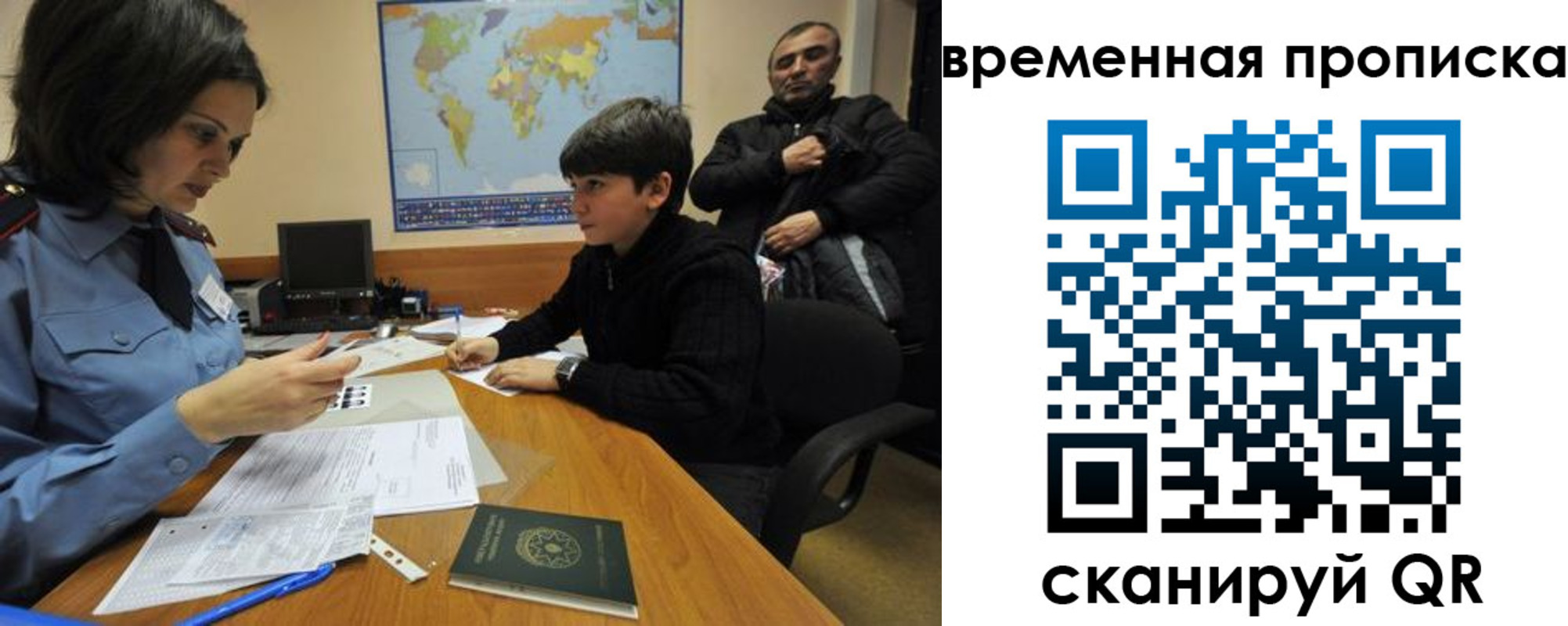 миграционный учет в Урюпинске