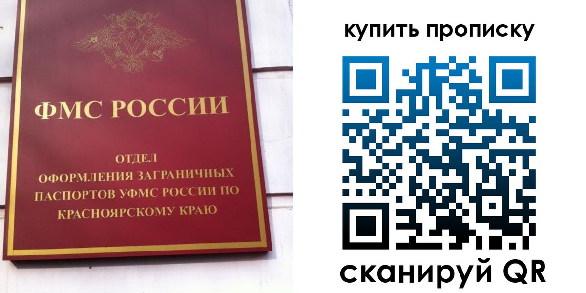 временная регистрация в Урюпинске