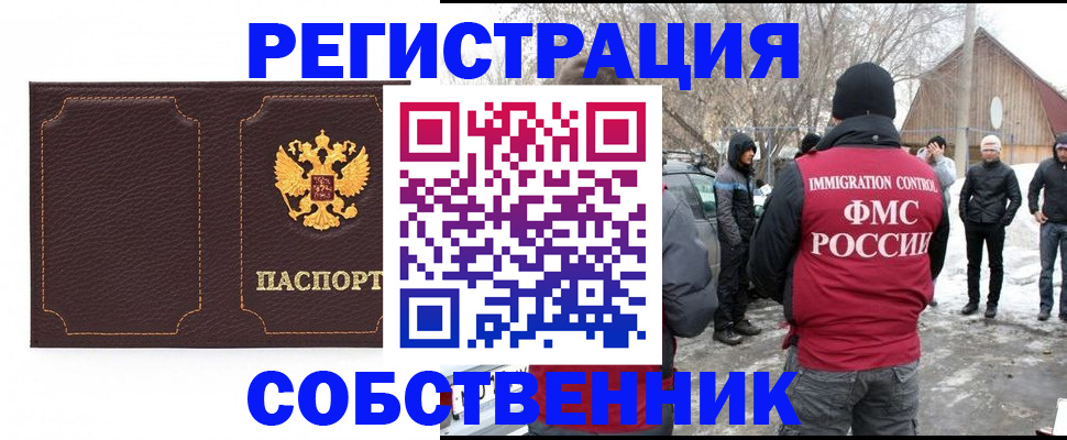 временная регистрация в Урюпинске