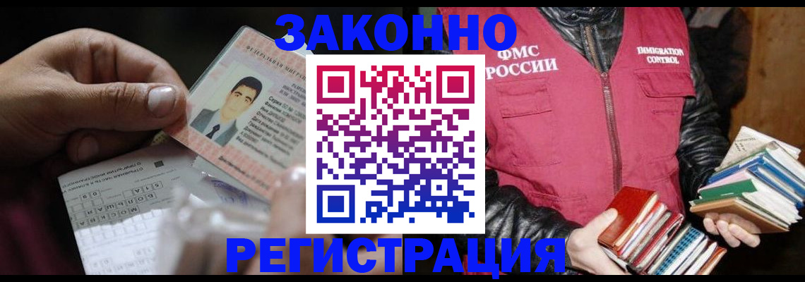 временная регистрация купить в Урюпинске