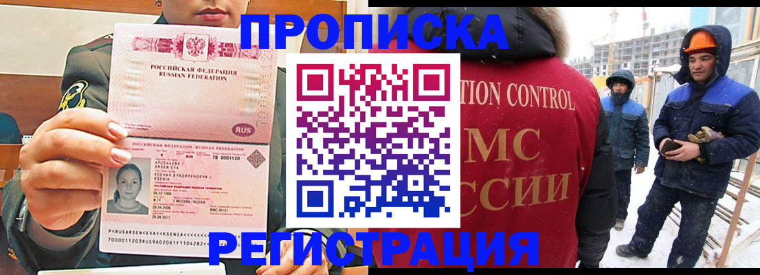 где прописаться в Урюпинске
