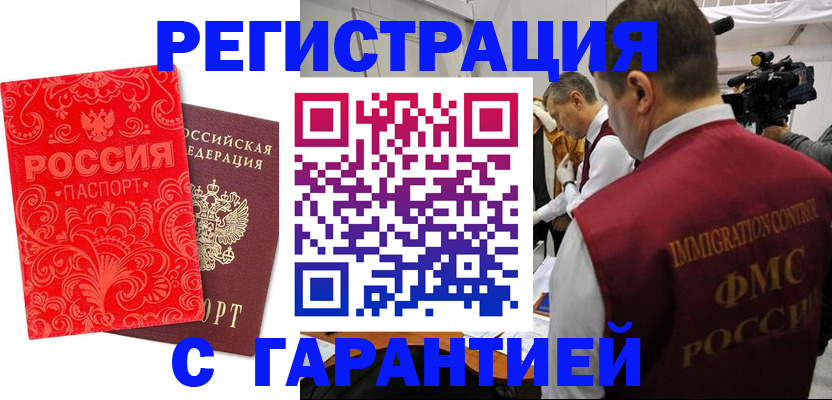 временная регистрация адрес в Урюпинске