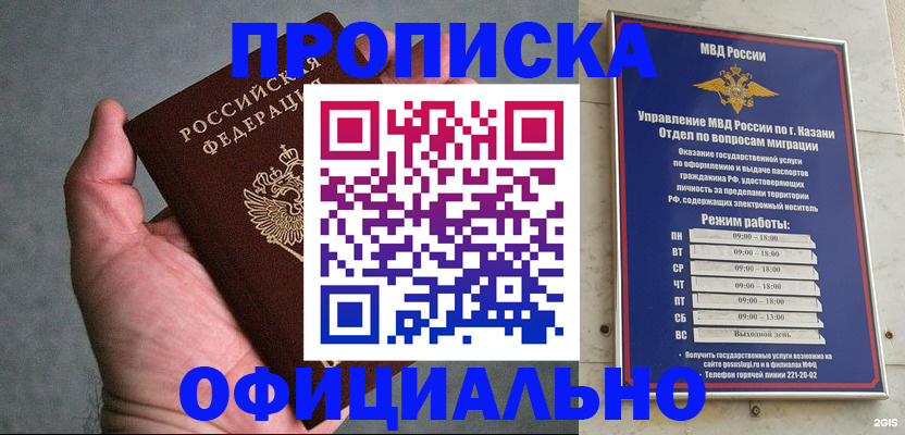 временная регистрация для всех в Урюпинске