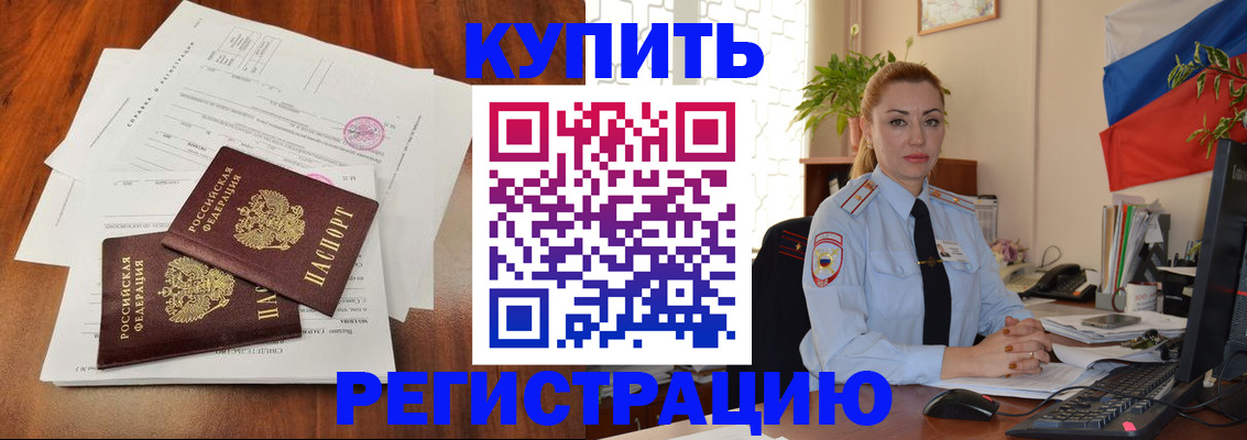 прописка в Урюпинске